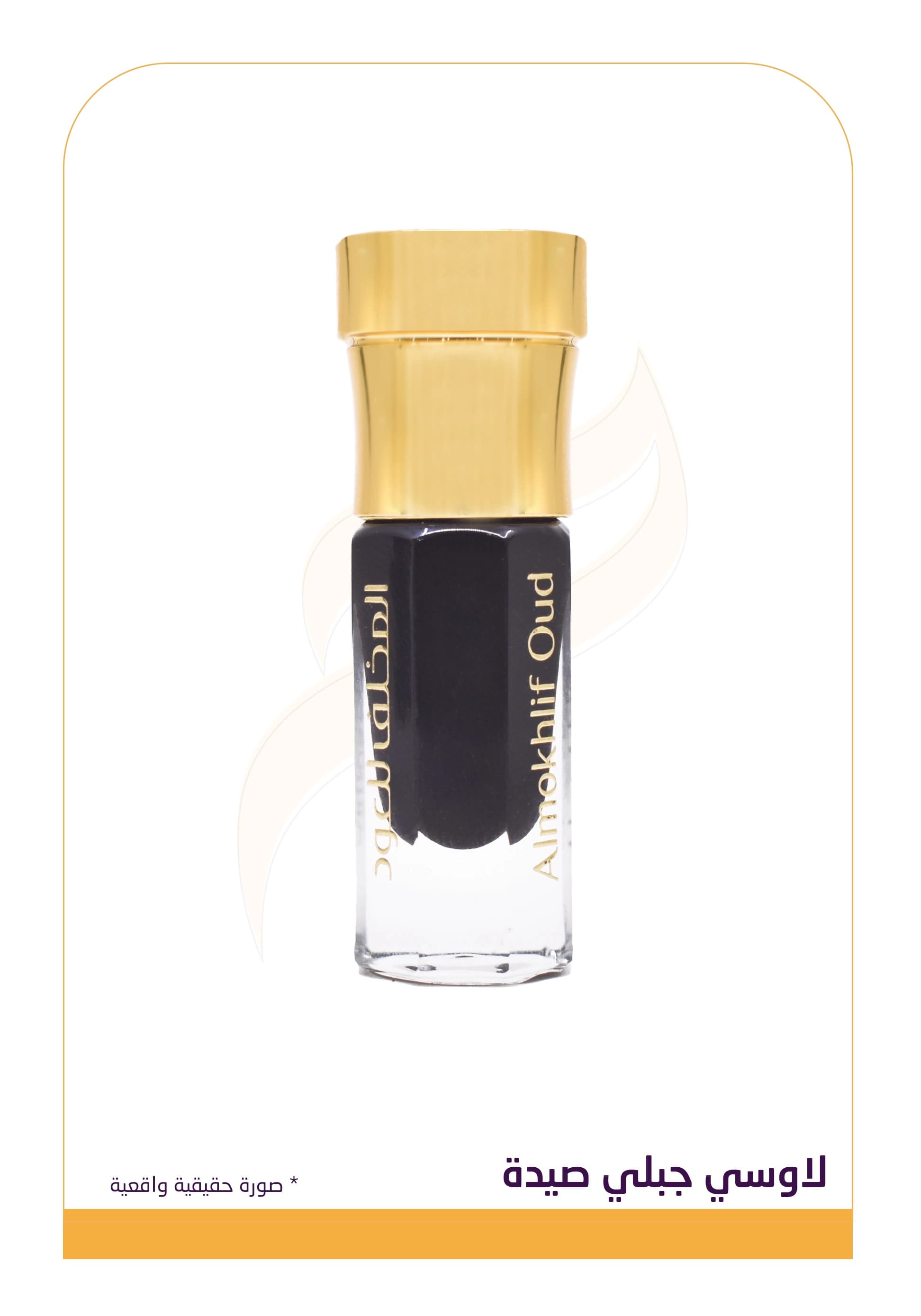 لاوسي جبلي خاص