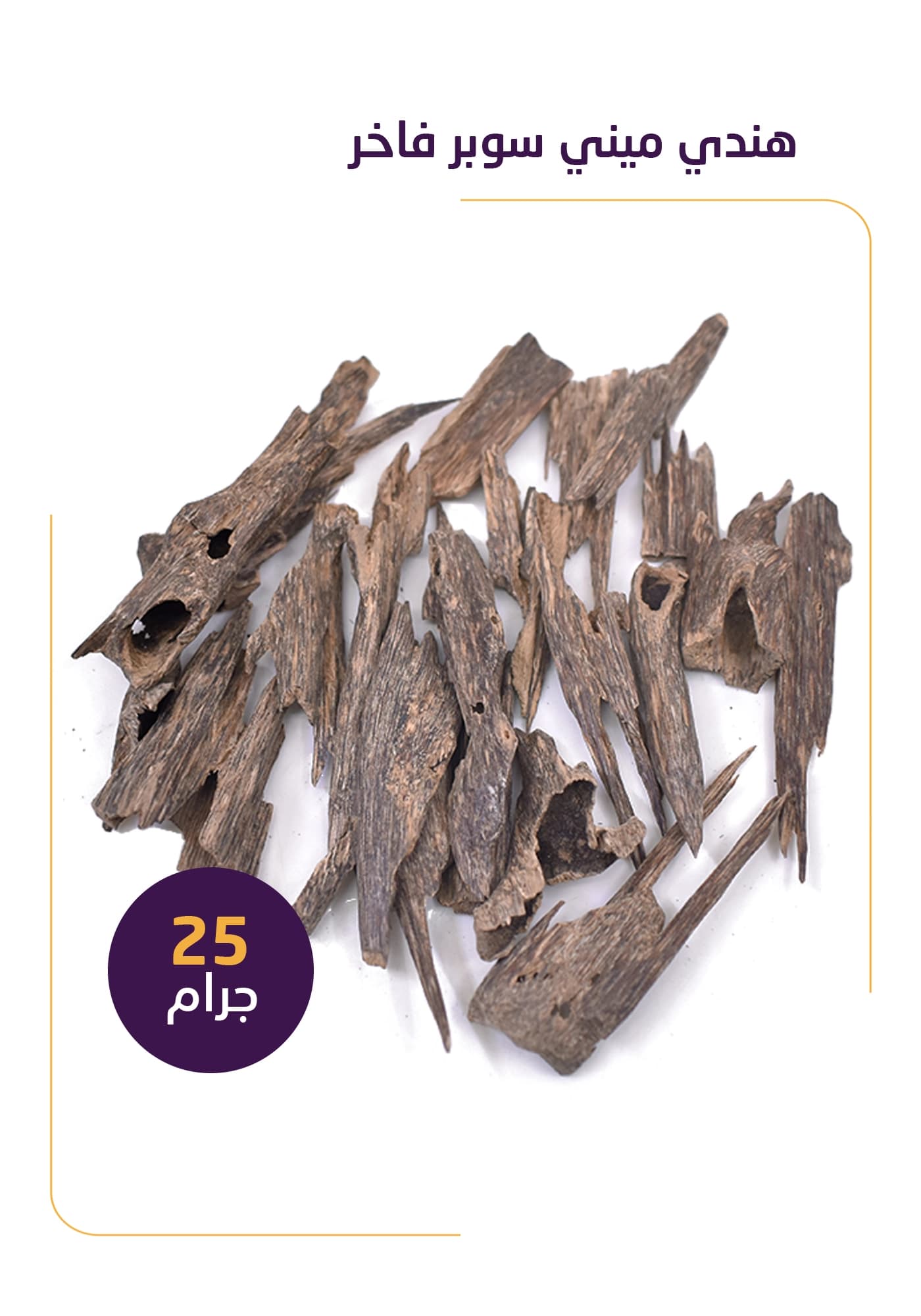 هندي ميني سوبر فاخر