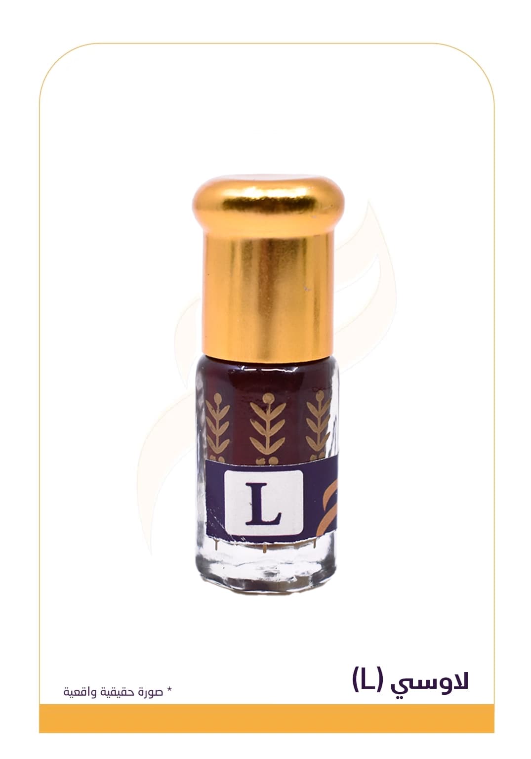 لاوسي جبلي فاخر