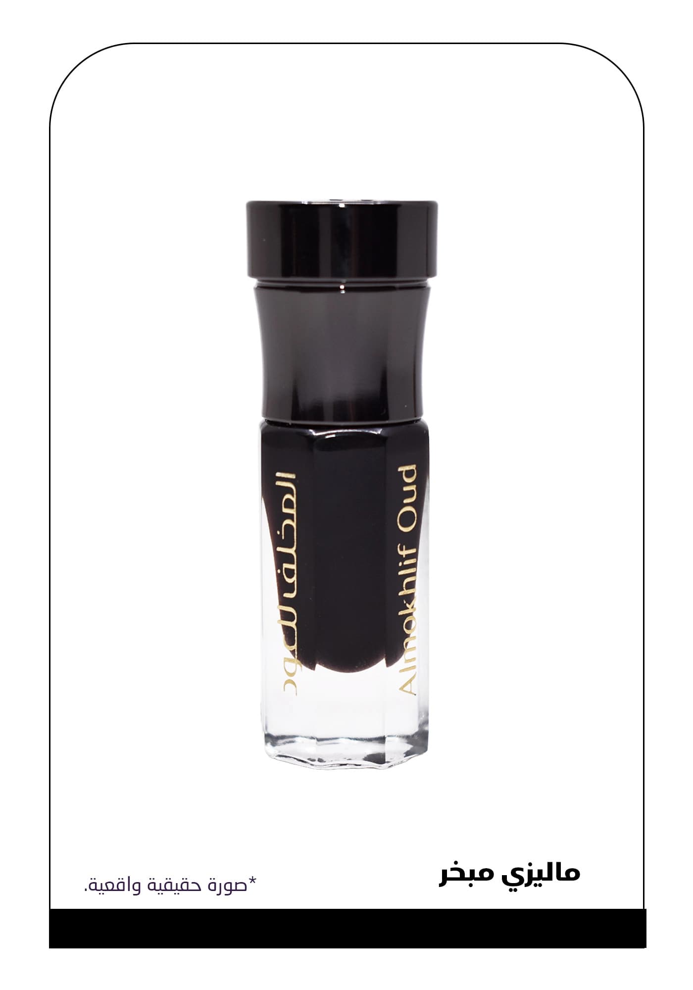 ماليزي مبخّر قديم