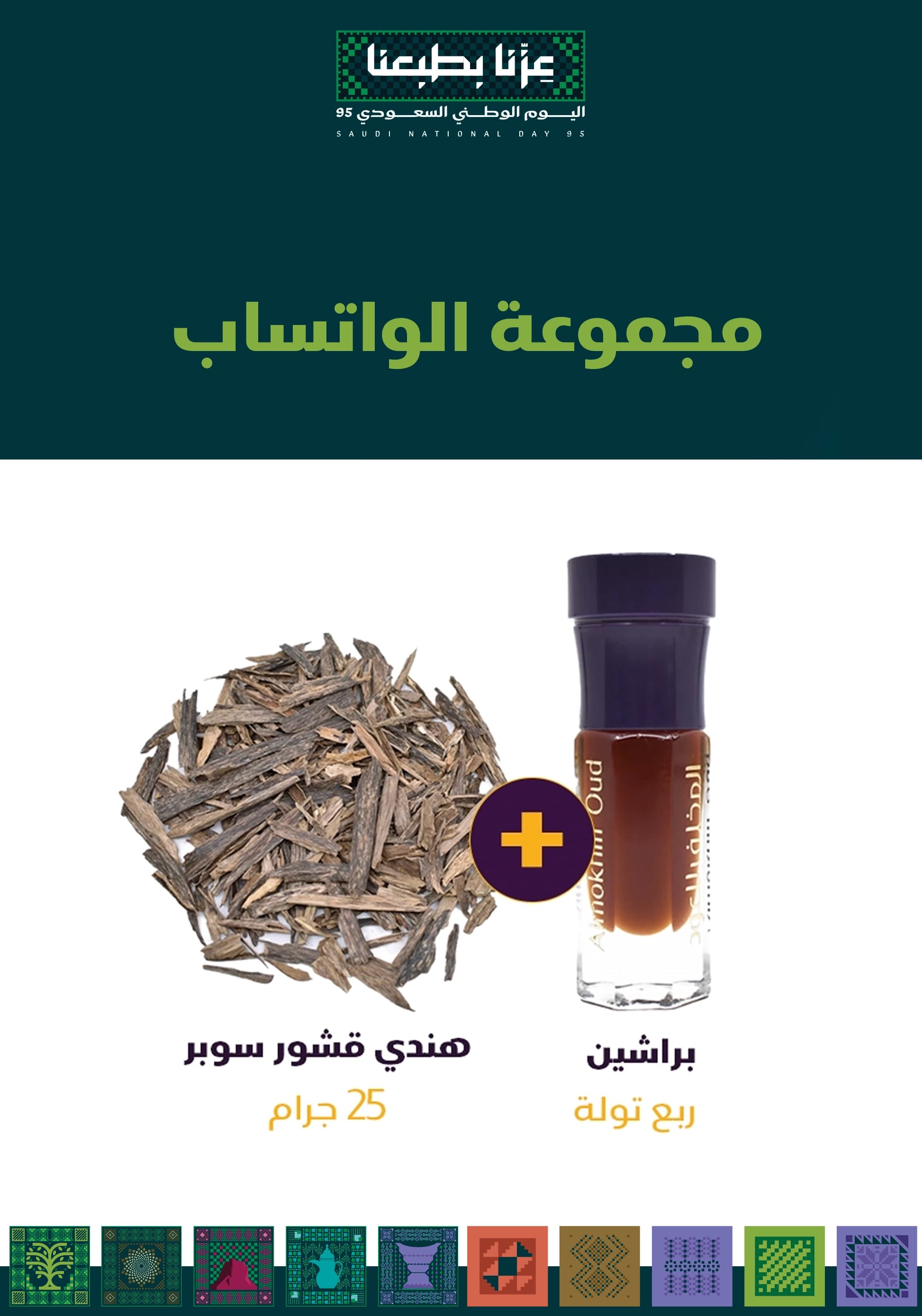 مجموعة الواتساب