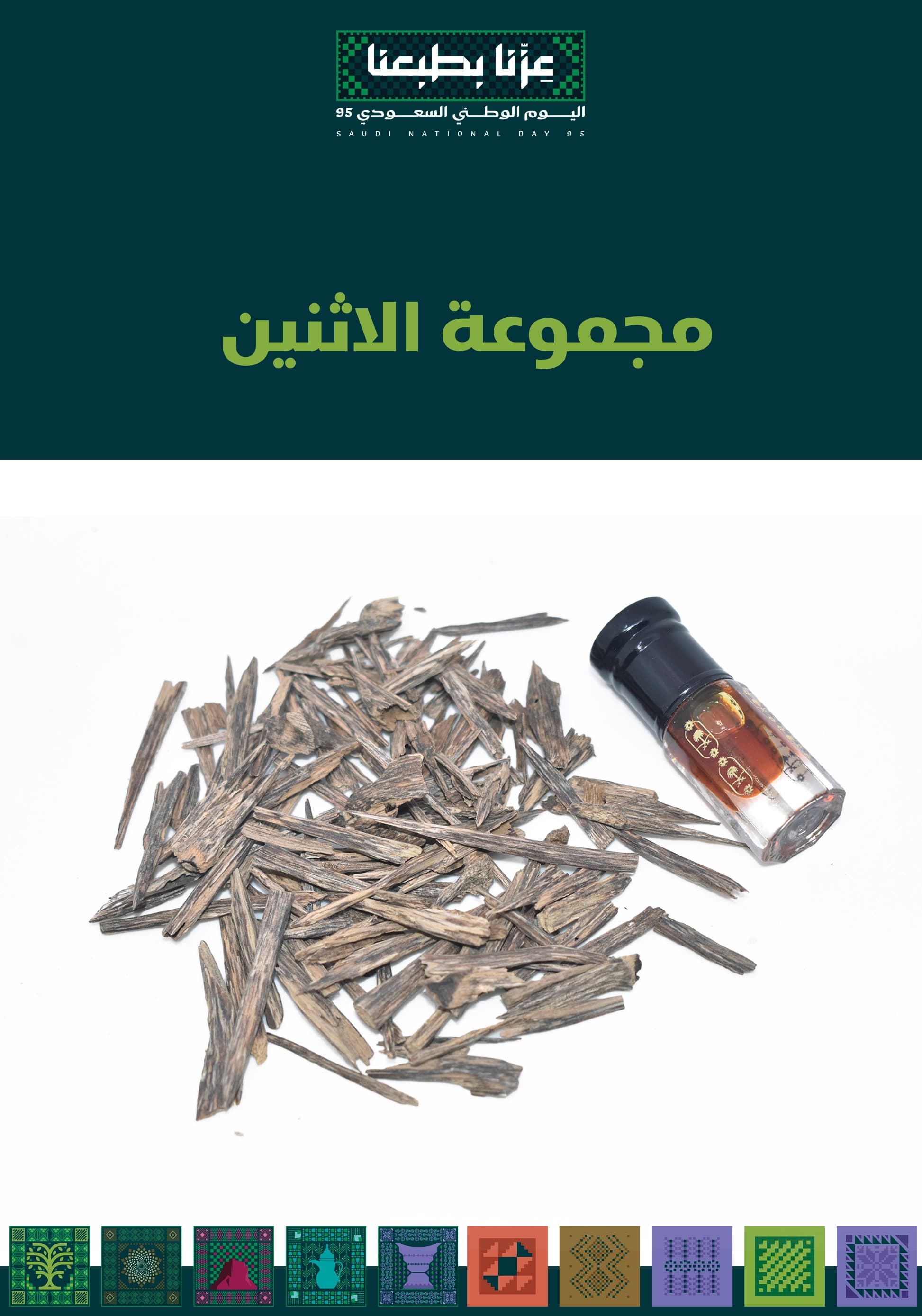 باقة الاثنين 1