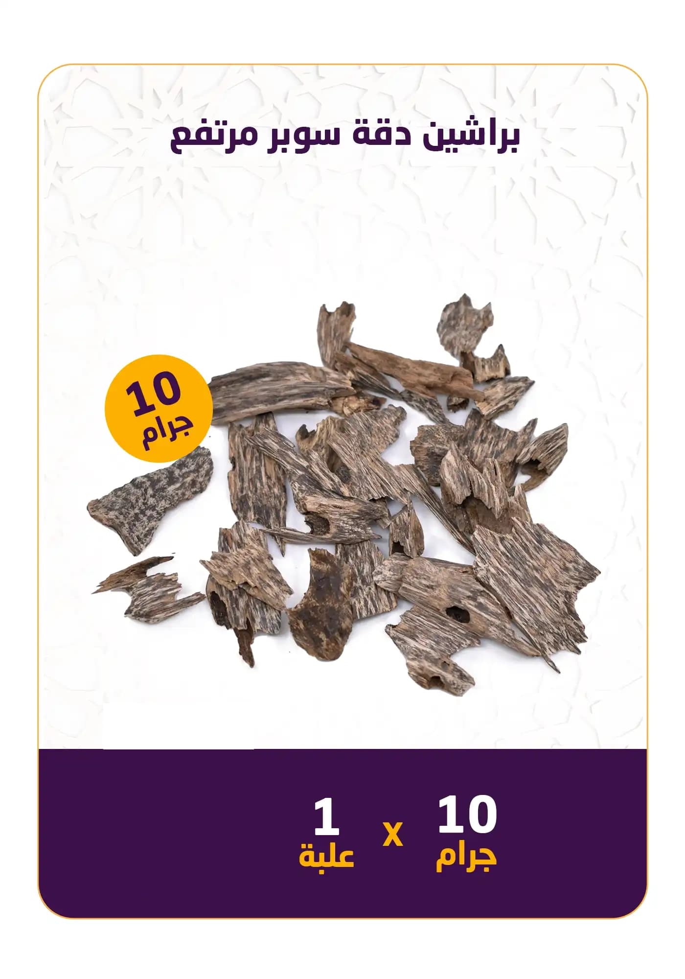 براشين دقة سوبر مرتفع