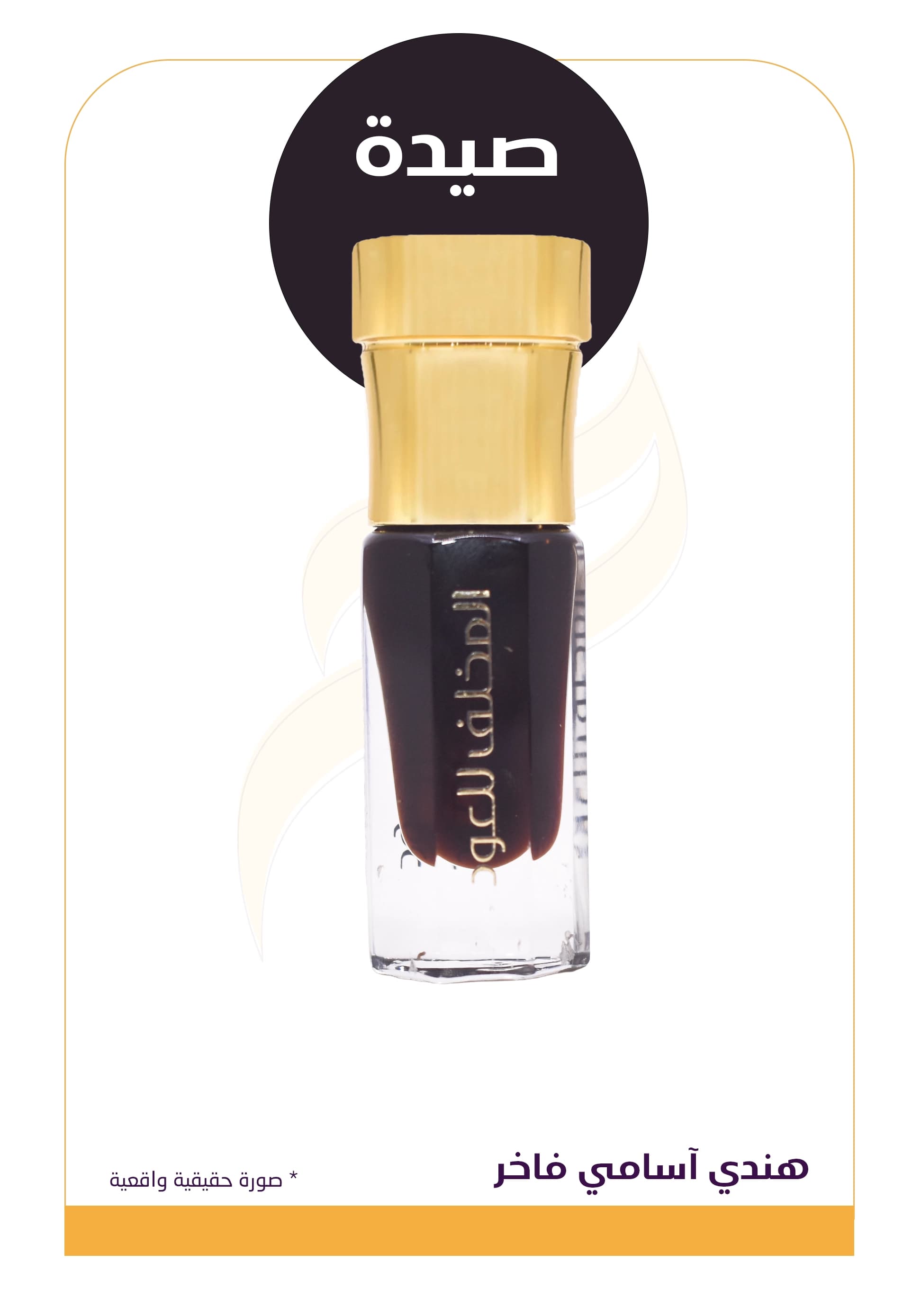 هندي اسامي فاخر