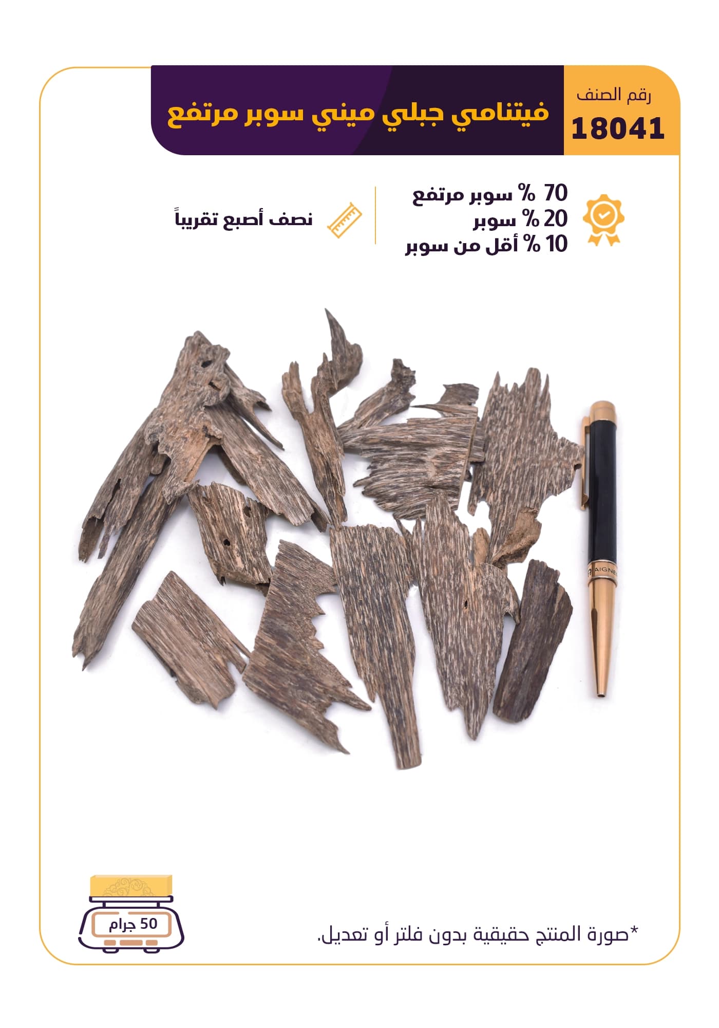 فيتنامي جبلي ميني  سوبر مرتفع