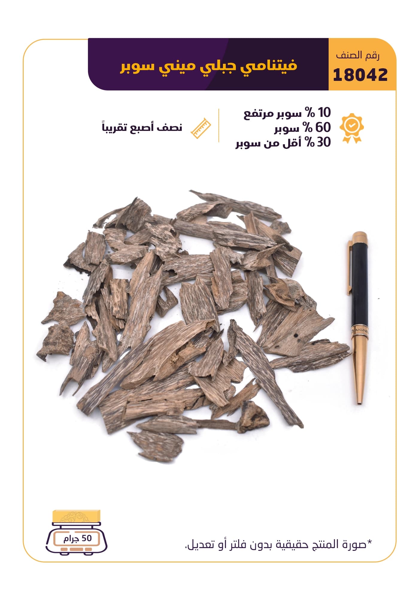 فيتنامي جبلي ميني  سوبر