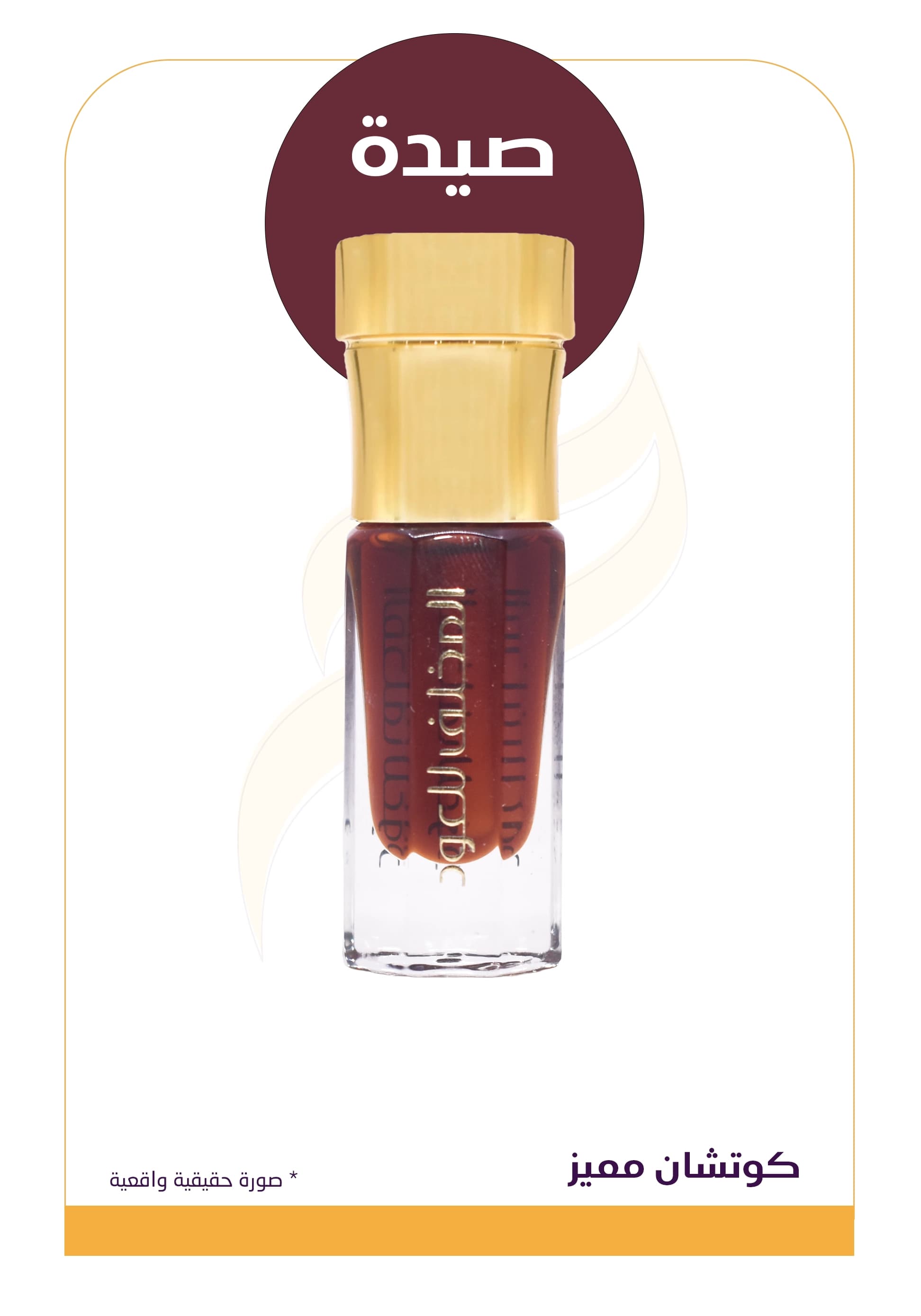 كوتشان مميز