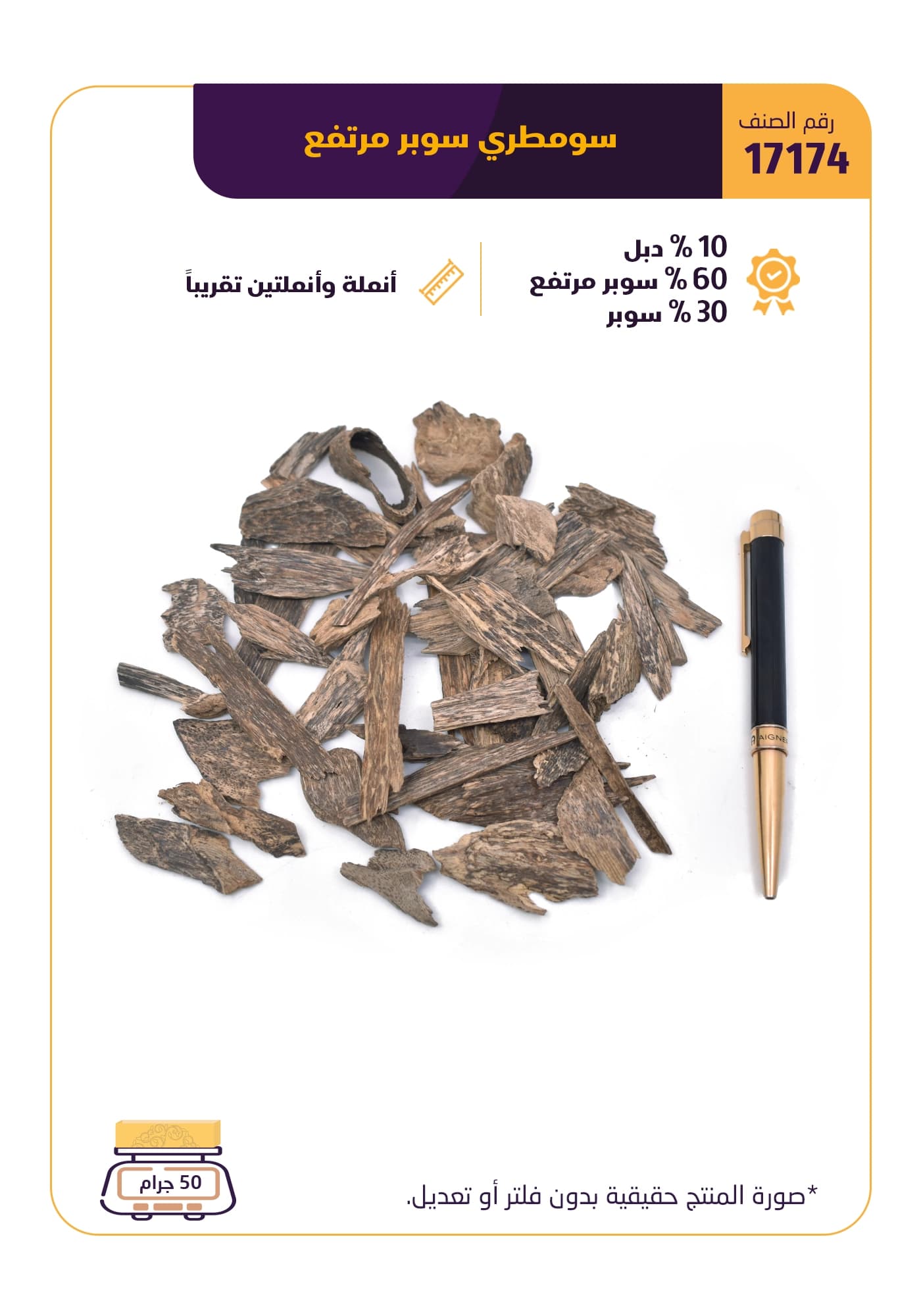 سومطري سوبر مرتفع