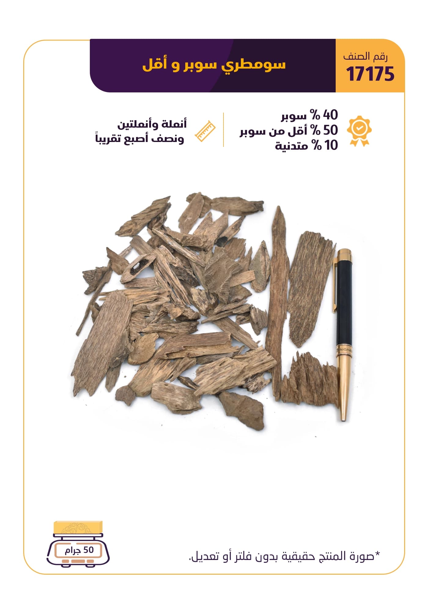 سومطري سوبر و أقل