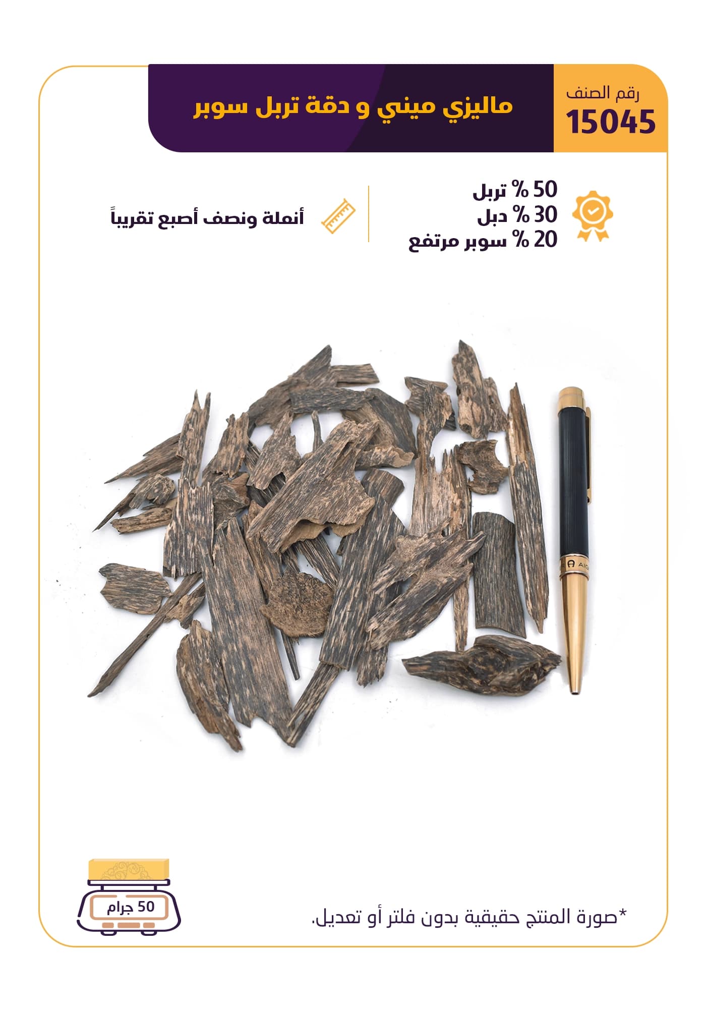 ماليزي ميني ودقة تربل سوبر