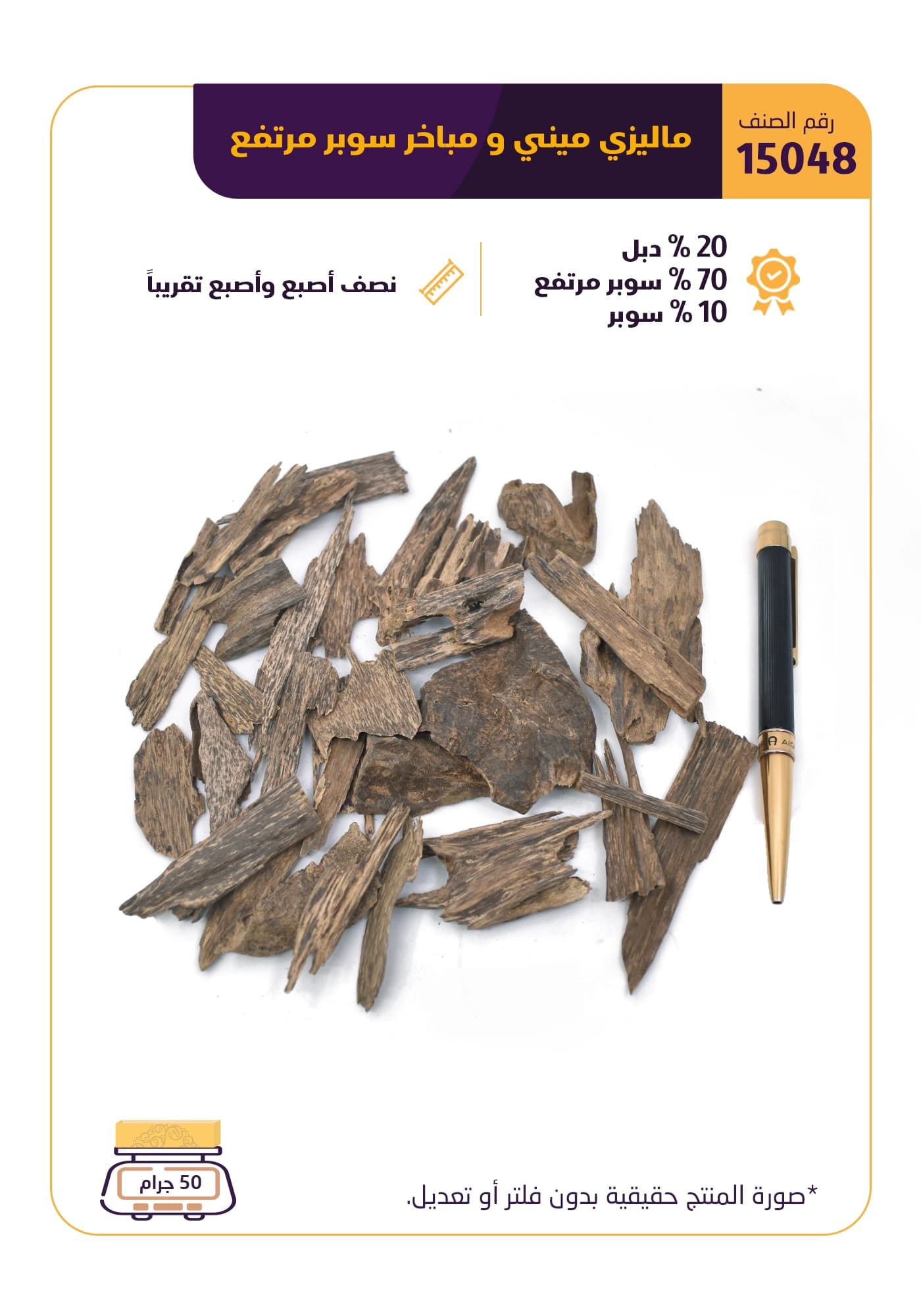 ماليزي ميني ومباخر  سوبر مرتفع