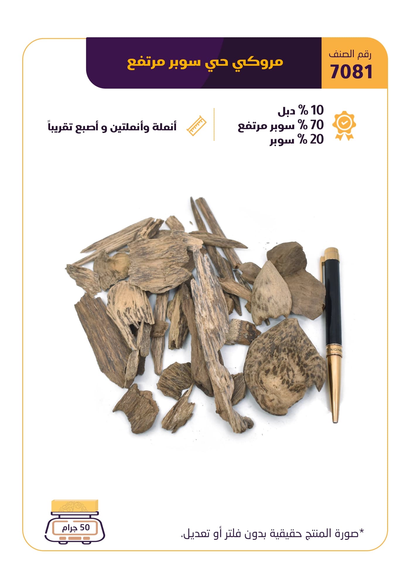 مروكى حى سوبر مرتفع