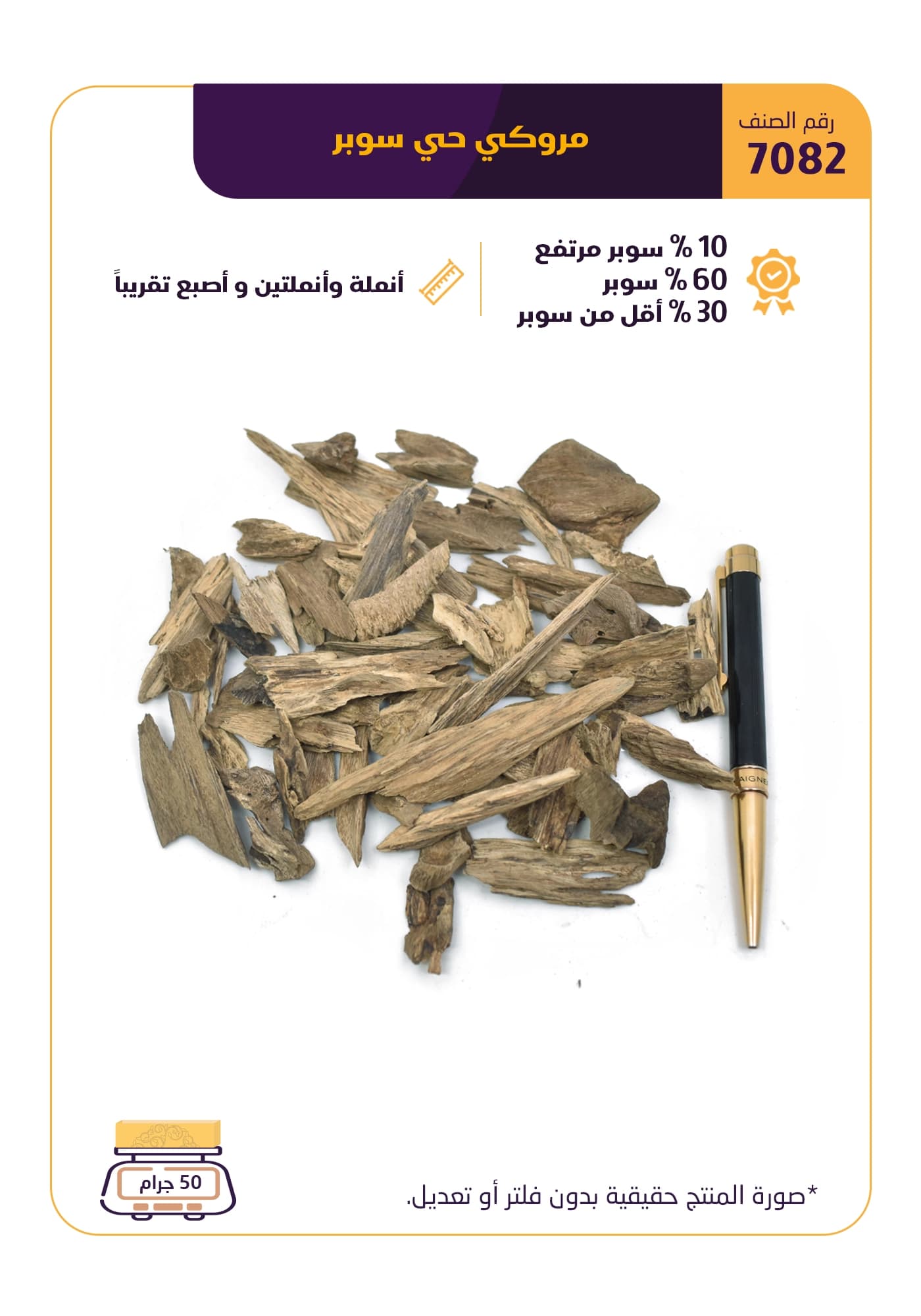 مروكى حى سوبر